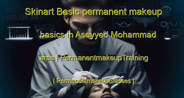 Skinart Basic permanent makeup basics in Aseyyed Mohammad area | PermanentmakeupTraining | PermanentmakeupClasses | SkinartTraining-Islamic Republic of Iran
